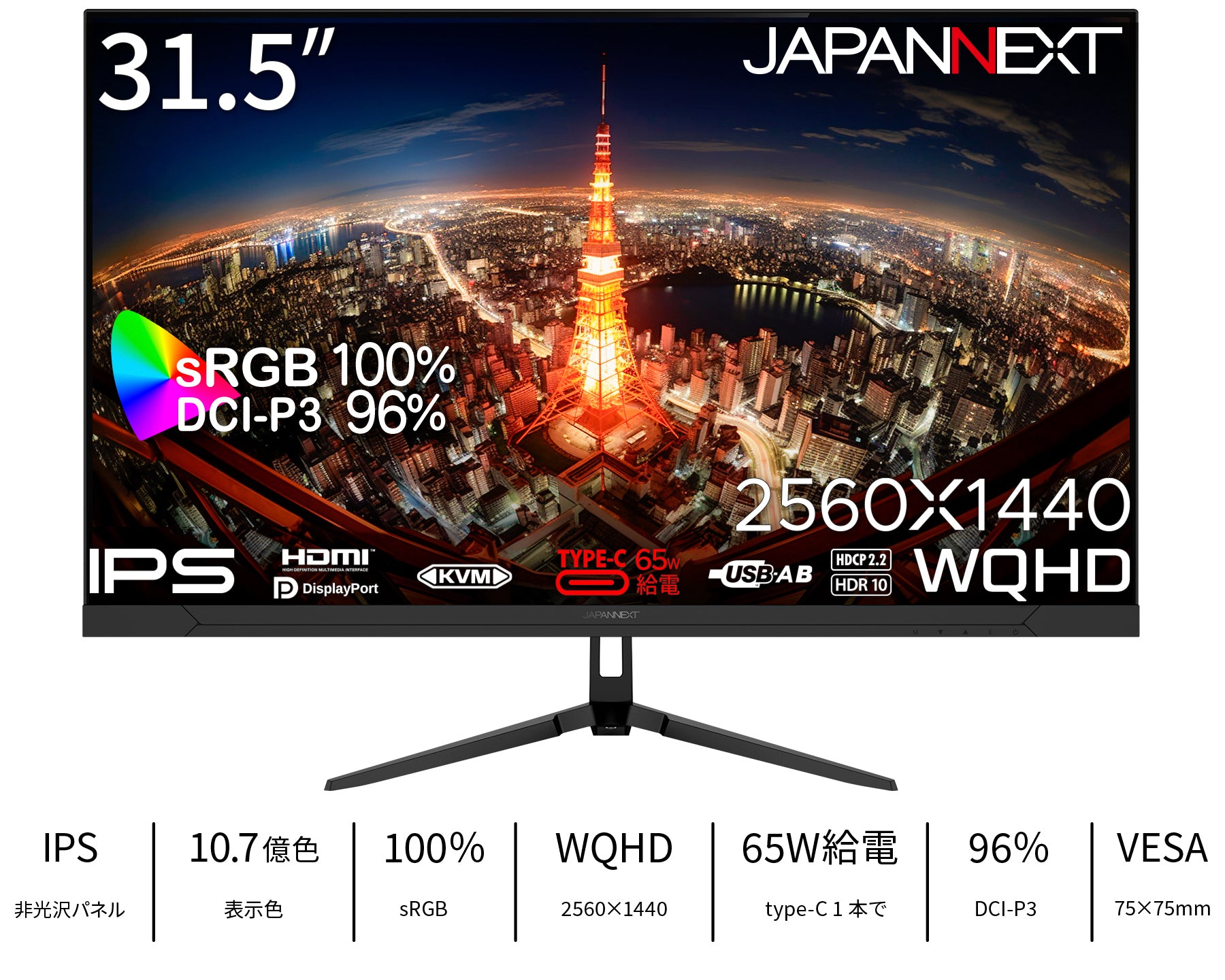 Amazon.co.jp限定】JAPANNEXT 31.5インチ IPSパネル搭載 WQHD