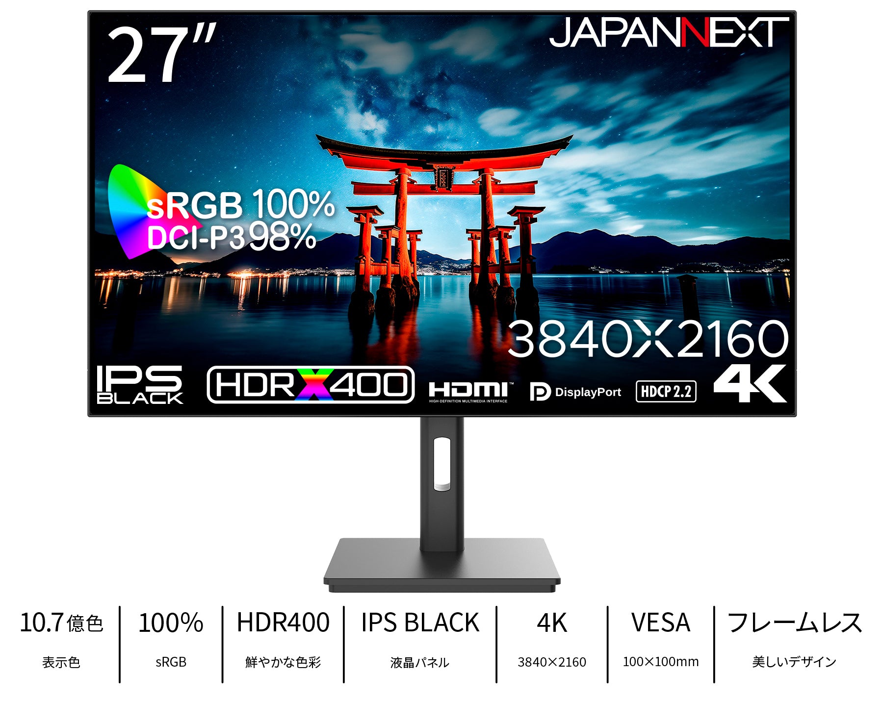 JAPANNEXT 27インチ IPS BLACKパネル搭載 4K(3840x2160)解像度 液晶