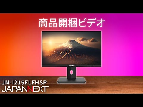 JAPANNEXT JN-I215FLFHSP 21.5インチ IPS フルHD(1920 x 1080) 液晶