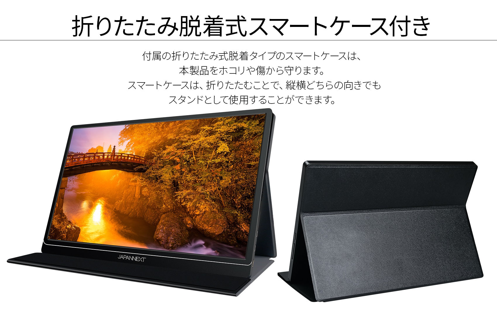 JAPANNEXT JN-MD-IPS1564FHDR 15.6型 フルHD(1920 x 1080) モバイル