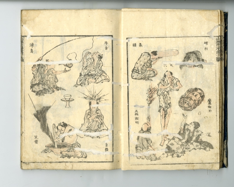 北斎(ほくさい) - 北斎漫画 十編 - 和本販売 - 浮世絵ぎゃらりい秋華洞