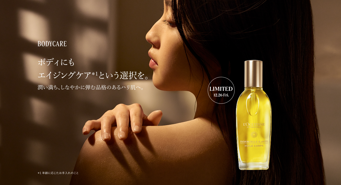 2025年最新コフレでとっておきなホリデーを過ごして。｜ロクシタン公式通販