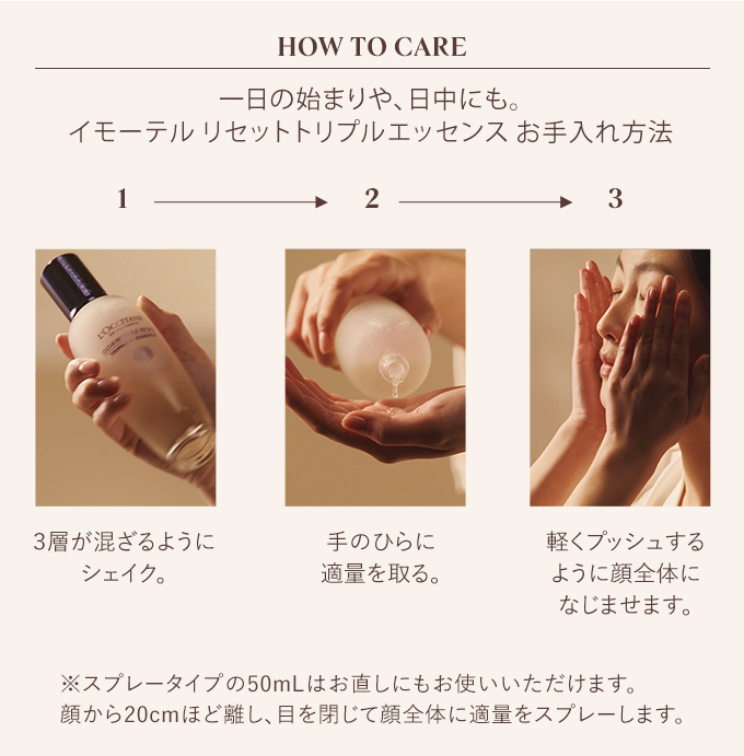 新製品・限定キット登場】リセットエッセンス｜ロクシタン公式通販