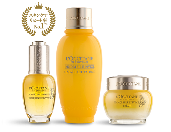 イモーテルディヴァイン｜ロクシタン公式通販