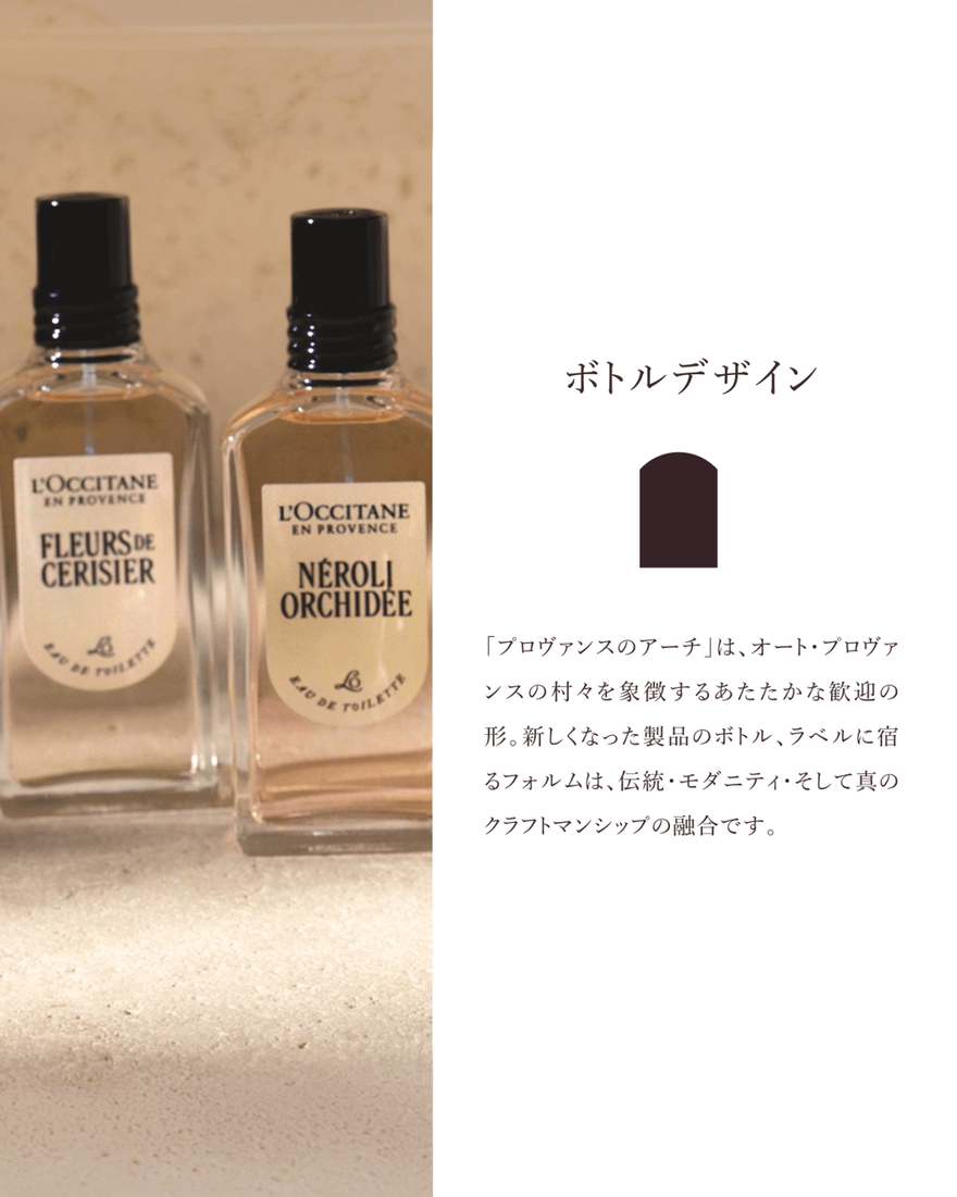 ネロリオーキデ＆フルールドスリジエサクラ[チェリーブロッサム