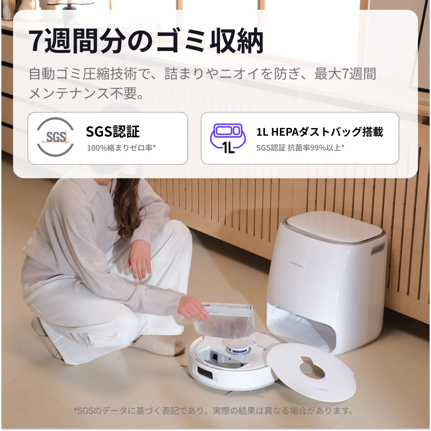 Narwal Freo Pro 吸引＆水拭き掃除機 | Narwal 公式サイト - Narwal Japan