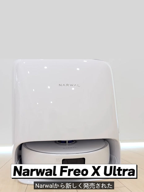Narwal Freo X Ultra ロボット掃除機｜Narwal公式 - Narwal Japan