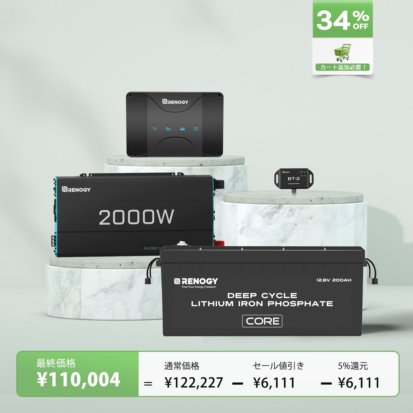 RNG-KIT-12200LFP.jpg?v=