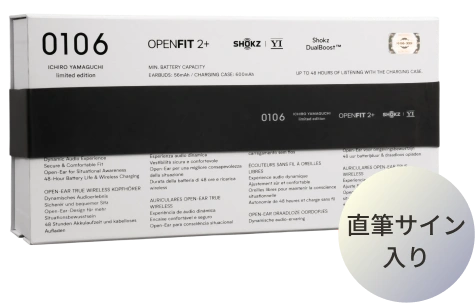 Shokz × 山口一郎（サカナクション）キャンペーンページ