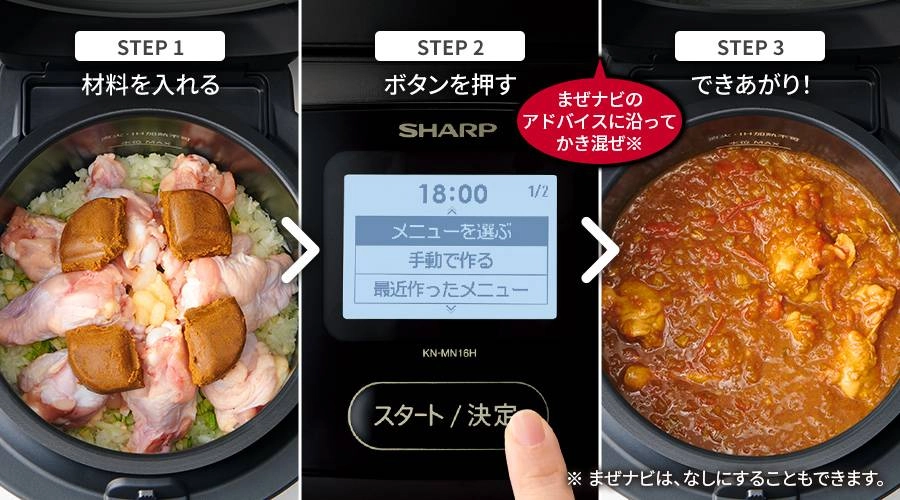 多彩なメニュー | KN-MN16H | ヘルシオ ホットクック：シャープ