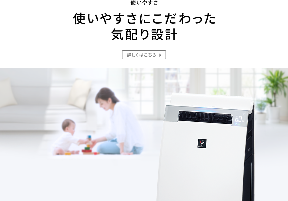 加湿空気清浄機 KI-GX100/GX75 | 加湿空気清浄機/空気清浄機：シャープ