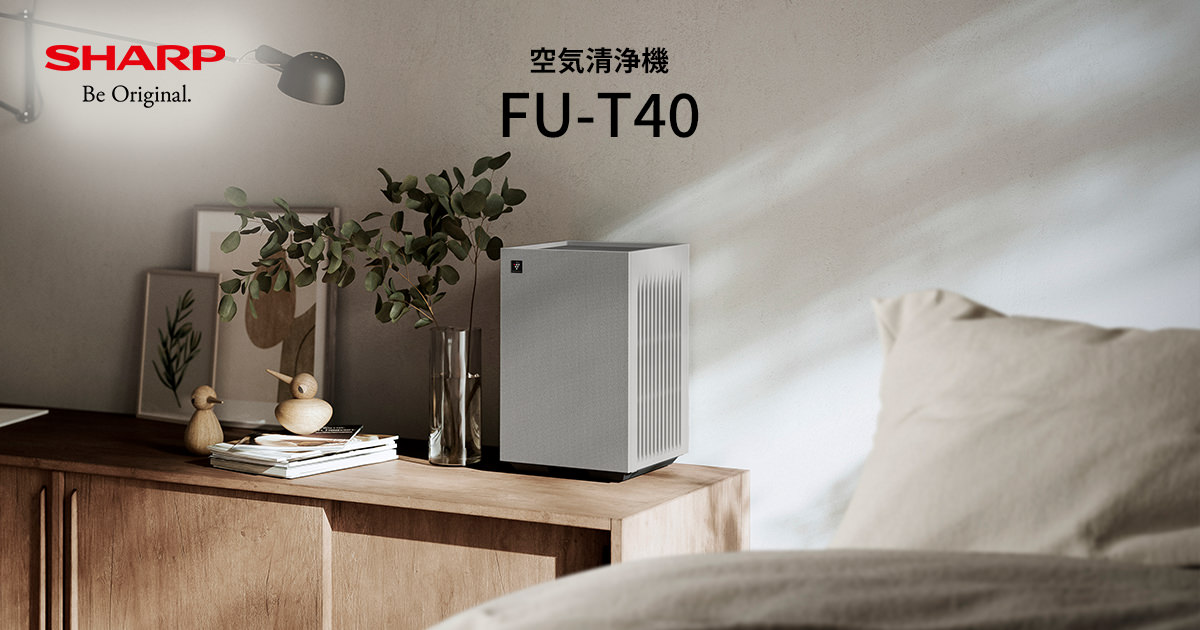 FU-T40 | 空気清浄機：シャープ