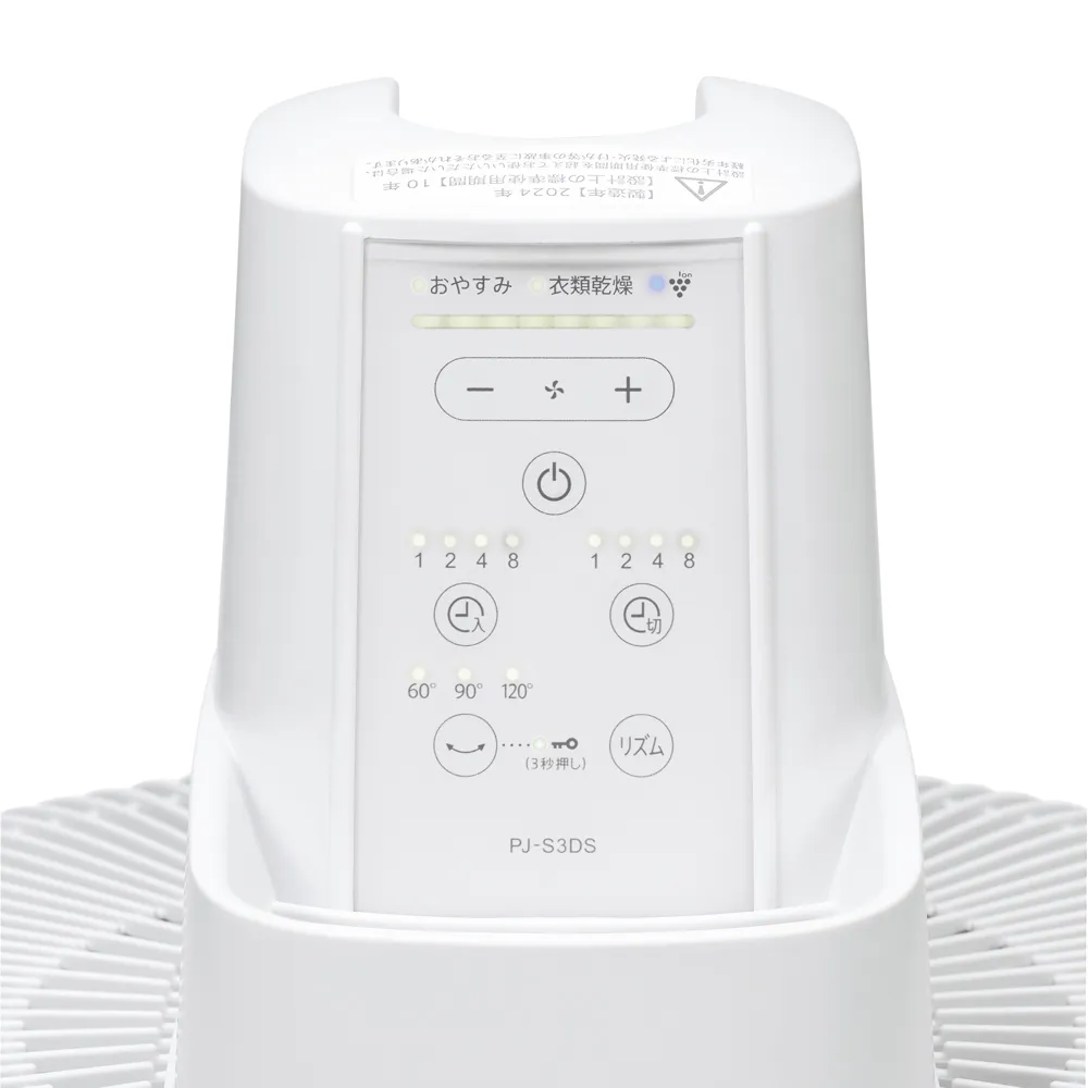 PJ-S3DS | サーキュレーター・扇風機：シャープ