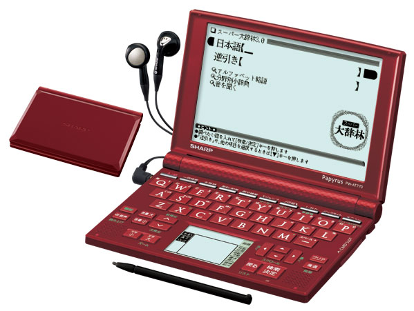 PW-AT770｜生活総合タイプ｜電子辞書 パピルス：シャープ