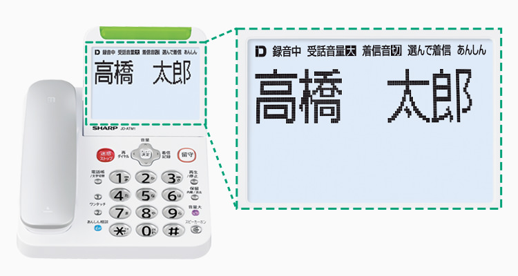 使いやすさ | JD-ATM1 | 電話機：シャープ