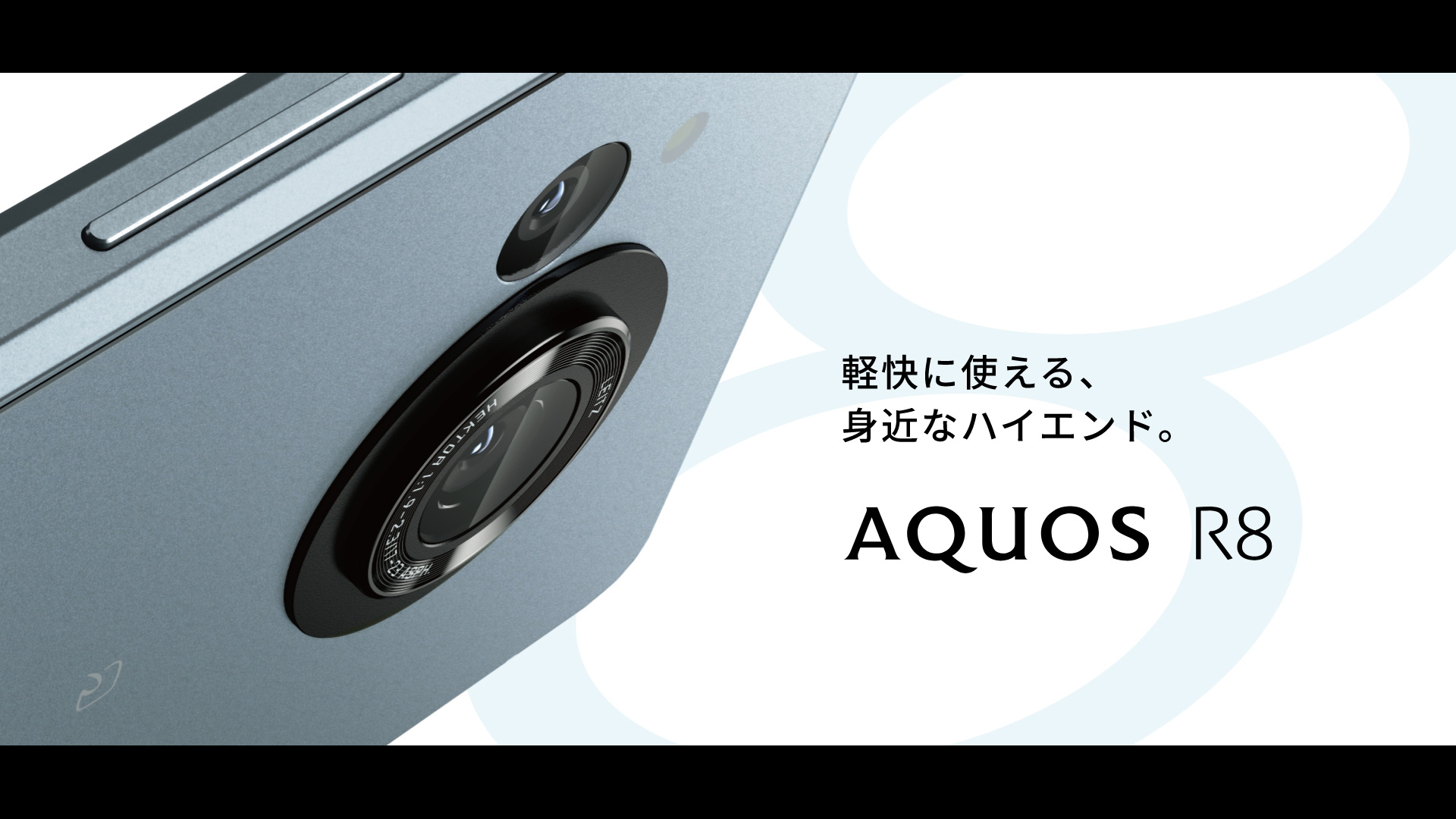 AQUOS R8の特長｜AQUOS：シャープ