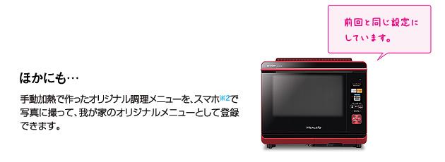 特長 | AX-XW300 | オーブン・電子レンジ：シャープ