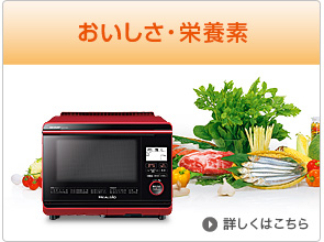 製品トップ | AX-AP300 | オーブン・電子レンジ：シャープ