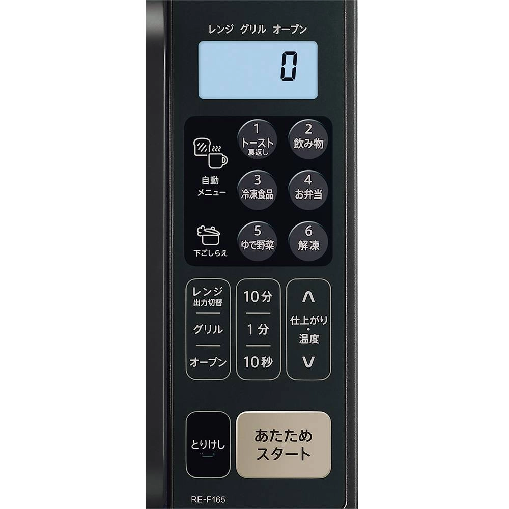 RE-F165 | オーブン・電子レンジ：シャープ