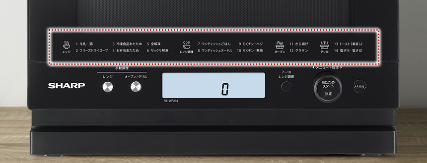 特長 | RE-WF234 | オーブン・電子レンジ：シャープ