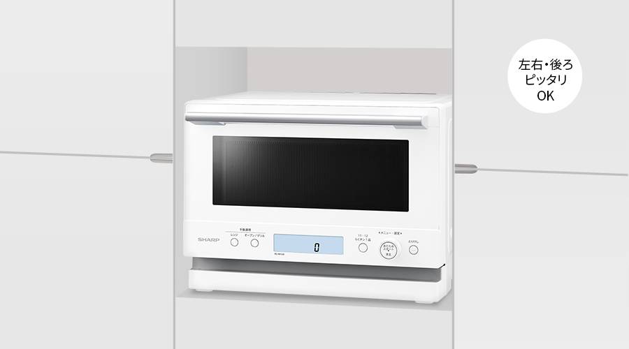特長 | RE-WF235 | オーブン・電子レンジ：シャープ