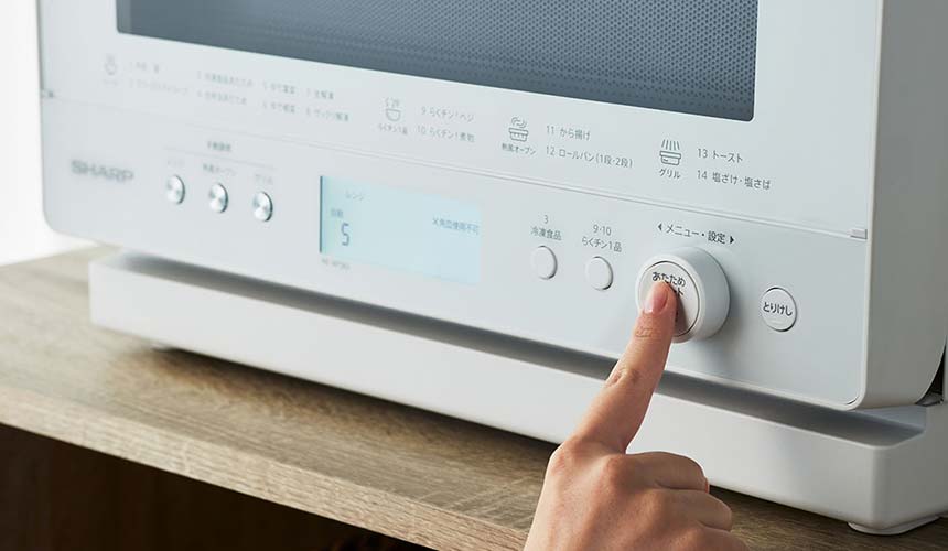 特長 | RE-WF263 | オーブン・電子レンジ：シャープ