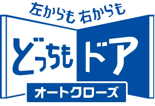 どっちもドア | 冷蔵庫：シャープ
