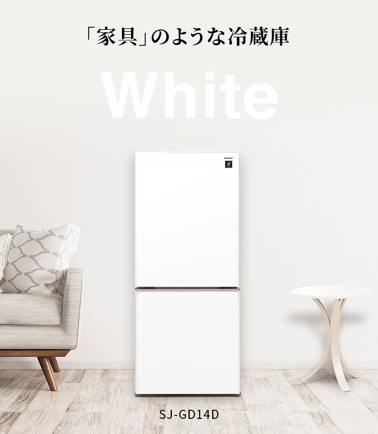 SJ-GD14Dの特長 | 冷蔵庫：シャープ