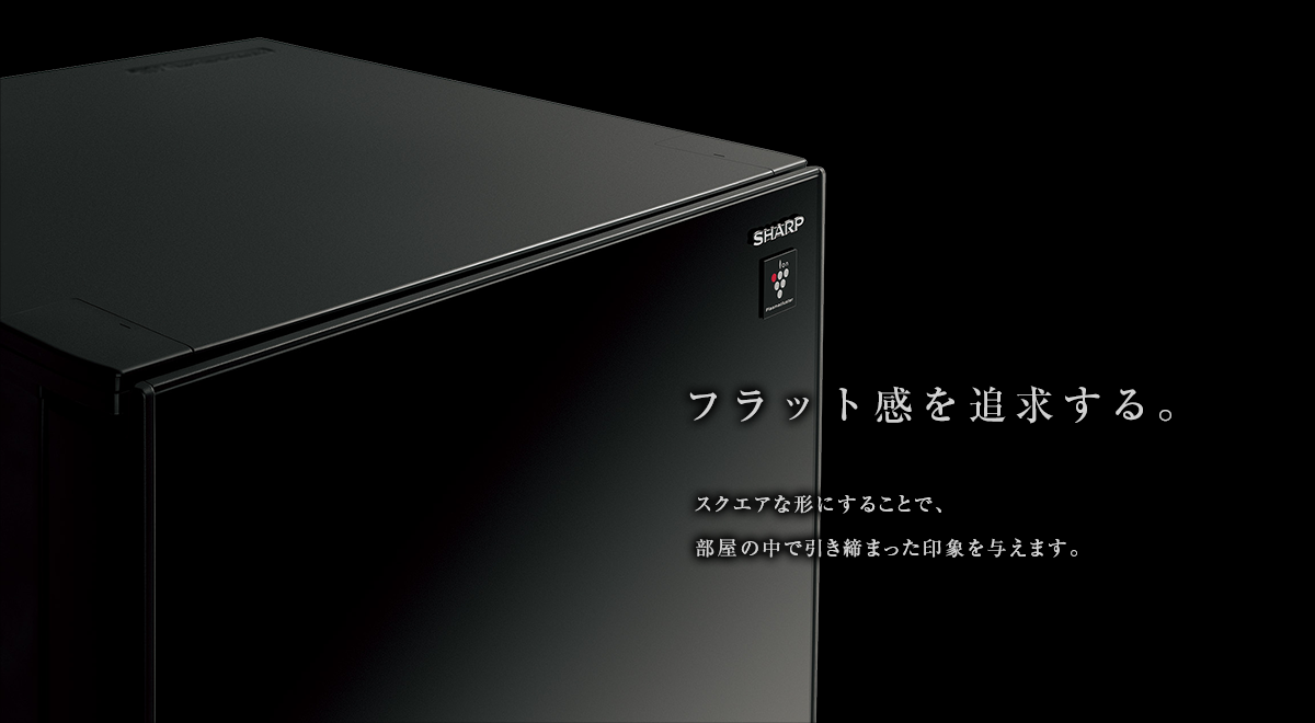 スペシャルサイト | SJ-GD14E | 冷蔵庫：シャープ