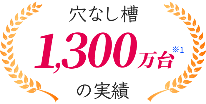 シャープの穴なし槽 ココがおすすめ！ | 洗濯機：シャープ