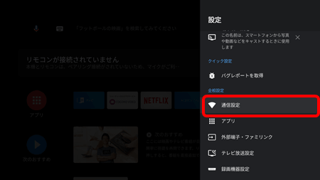 AQUOS TVリモコンについて｜液晶テレビ（AQUOS）｜サポート・お