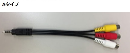 AQUOS 動作確認済み AV端子変換ケーブルについて│液晶テレビ（AQUOS