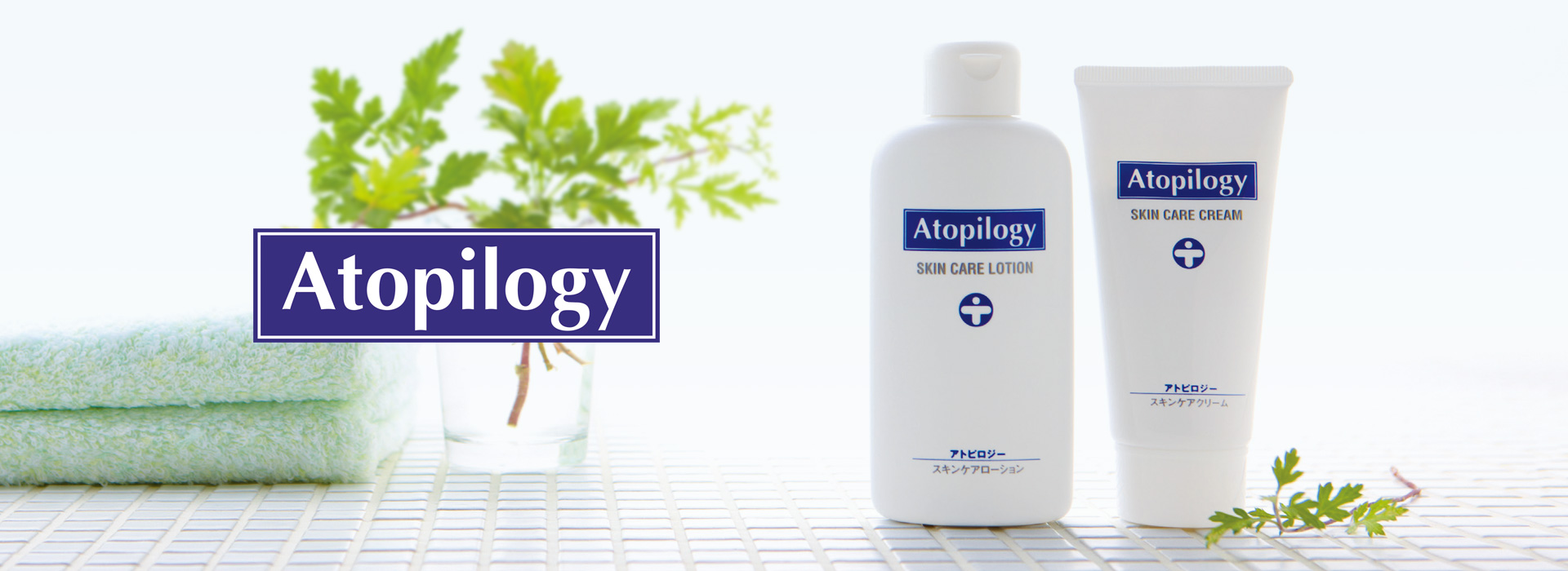 アトピロジー│スキンケア・美容食品│サンスター製品情報サイト
