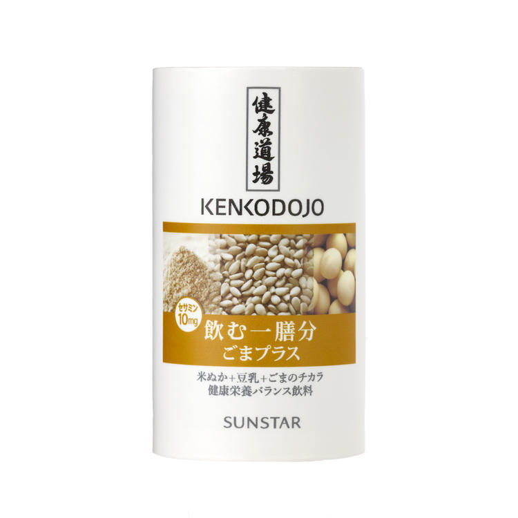 健康道場 飲む一膳分 ごまプラス│健康食品│サンスター製品情報サイト