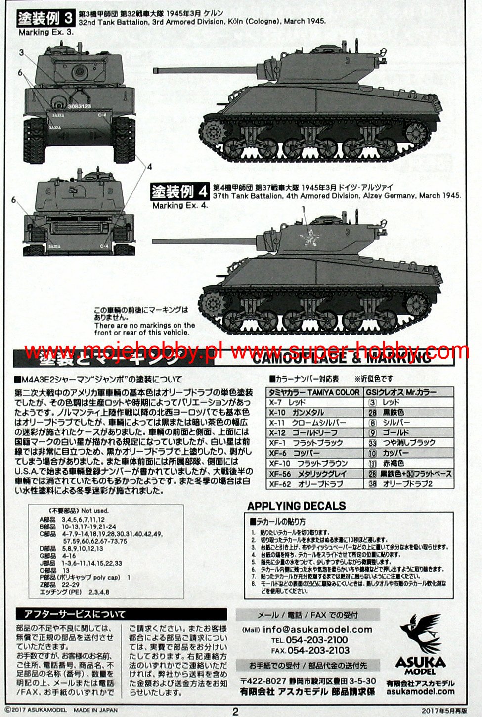 M4A3E2 Sherman Jumbo Asuka model -35-021