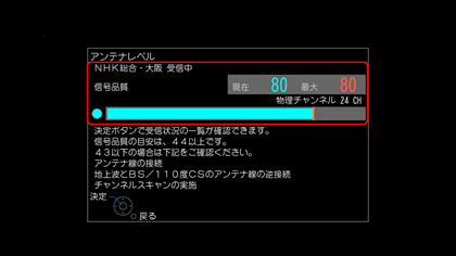 テレビ（ビエラ）で放送番組を見ていると、時々映像や音声が出なくなる
