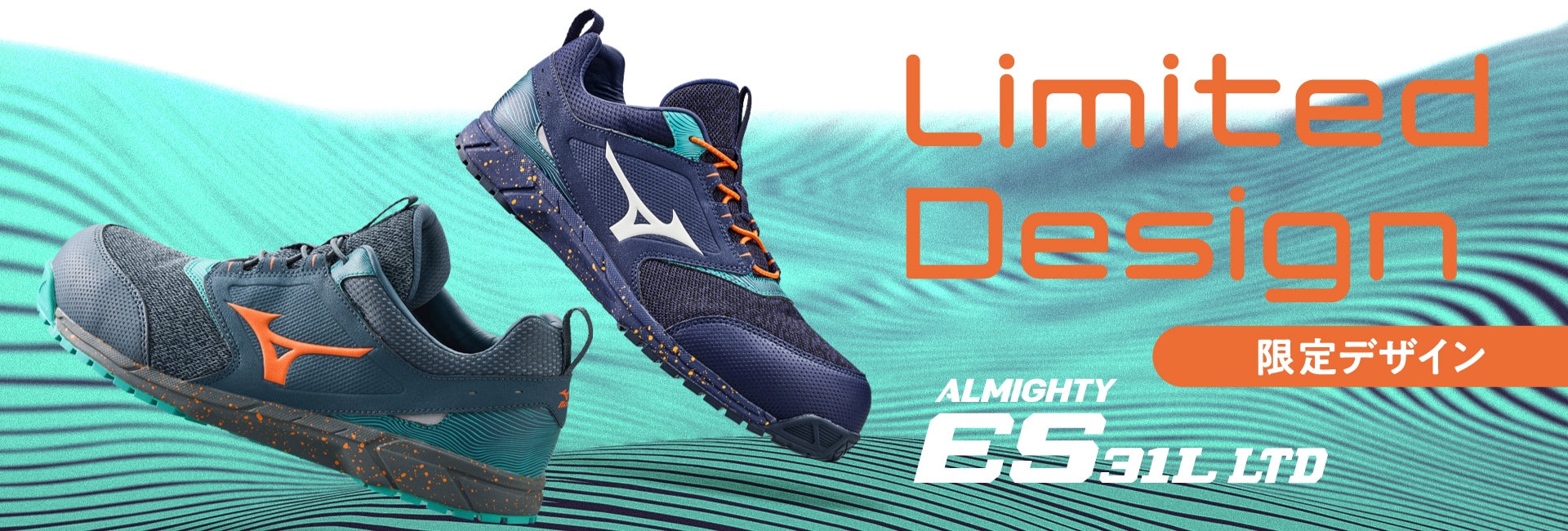 オールマイティ ES 31L（作業靴/プロスニーカー）｜ワーキング｜ミズノ