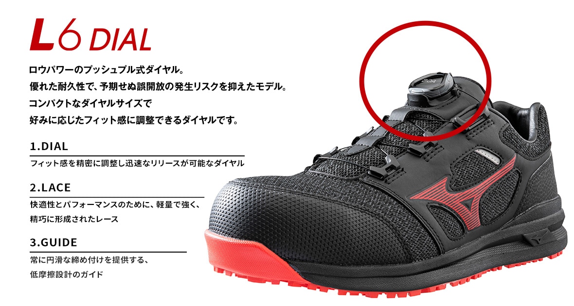オールマイティ LSⅡ 52L BOA （作業靴/プロスニーカー）｜ワーキング