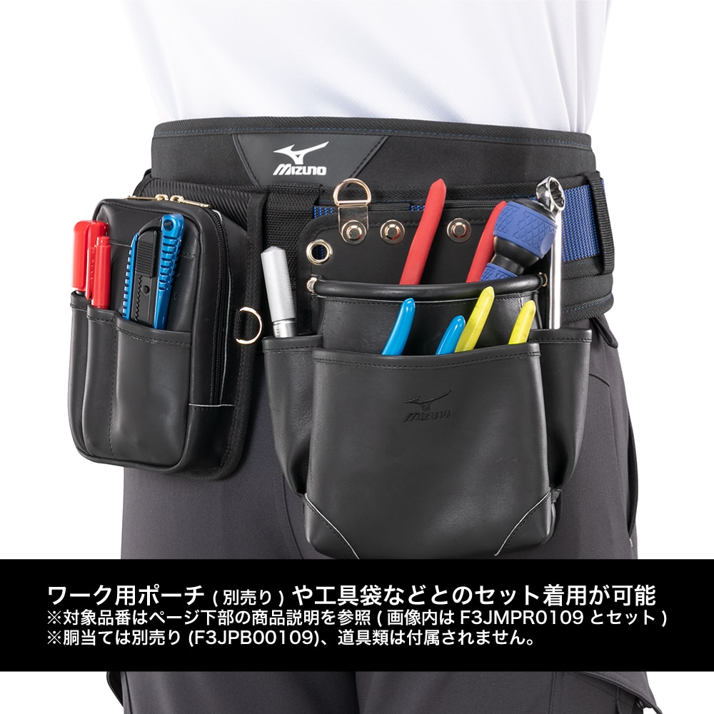 ミズノ公式オンライン限定】グラブレザー工具袋(ワーキング)|F3JMPR02