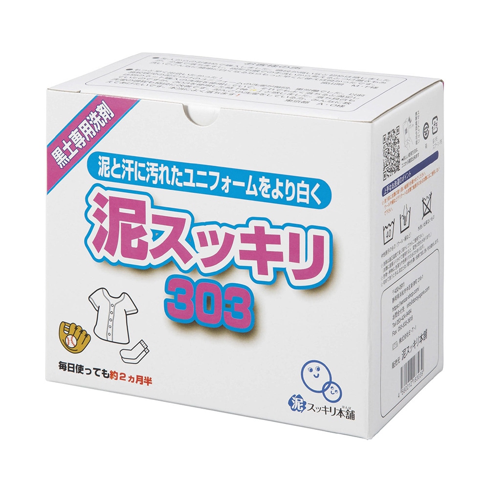 泥スッキリ本舗／泥スッキリ303(黒土専用洗剤)|16JYA59101|その他|野球