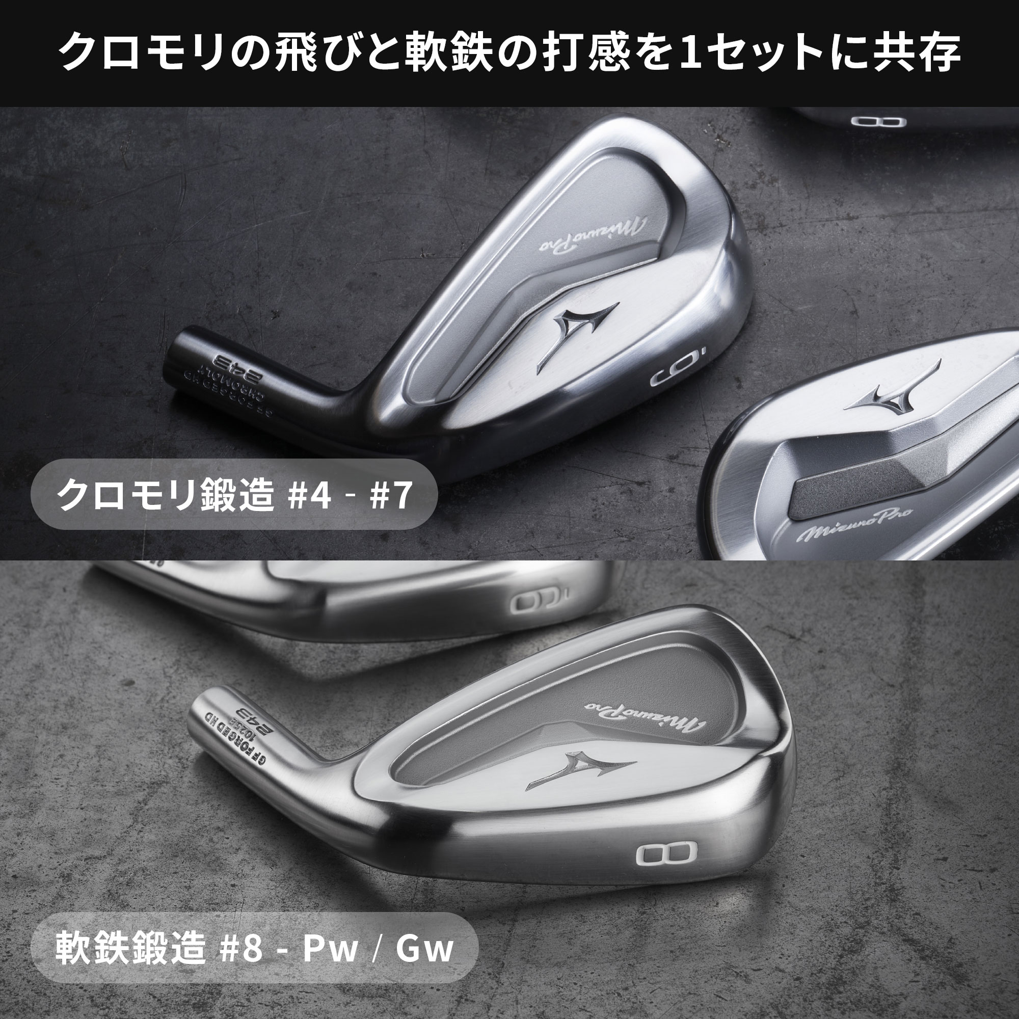 Mizuno Pro 243 アイアン 6本組(No.5～9、PW)(N.S.PRO MODUS3 TOUR105