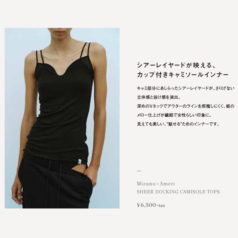 Ameri／吸湿発熱】ブレスサーモシアードッキングキャミソールトップス