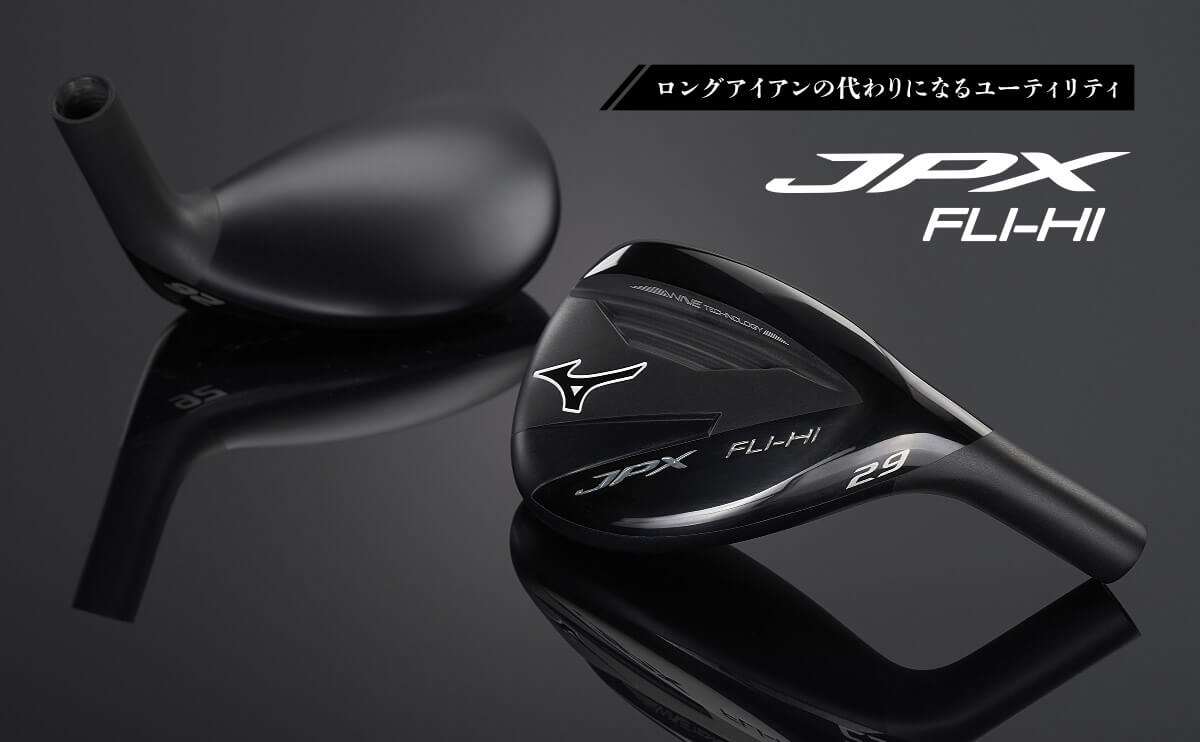 JPX FLI-HI ユーティリティ単品(N.S.PRO 950GH neo 軽量スチール