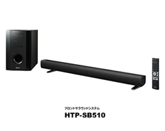 サラウンドシステム4機種を新発売 | 報道資料 | ニュース・イベント