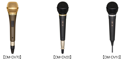 カラオケ用ダイナミックマイクロホンの新モデル3機種を発売 | 報道資料