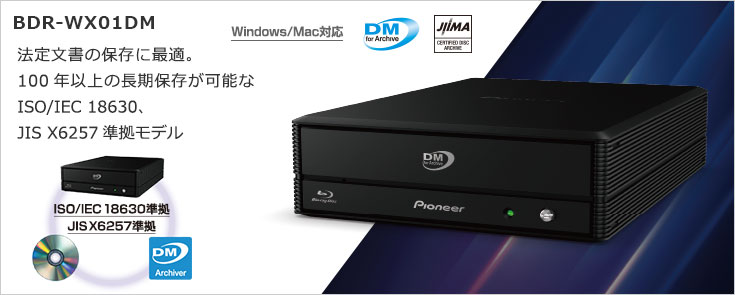 付属ソフト | BDR-WX01DM | ブルーレイドライブ | PC・スマホ関連