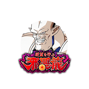 超一星龍| Dokkan Info!