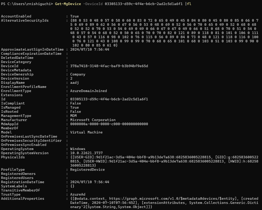 デバイス オブジェクトの属性の確認方法と各確認方法で表示される内容