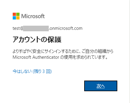 登録キャンペーンに関する Q&A | Japan Azure Identity Support Blog