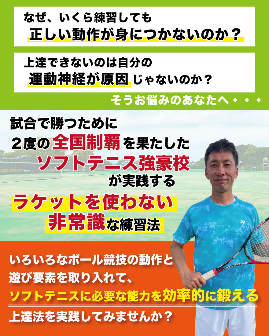 ソフトテニスのDVD info | ソフトテニスのDVD